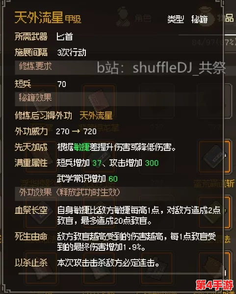 大侠立志传：全面解析医术属性书获取策略与途径
