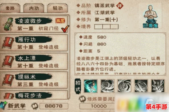 大侠立志传：全面解析医术属性书获取策略与途径