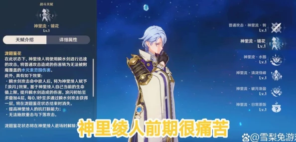 夜兰被丘丘人抓去繁殖后代，但她的勇气与智慧将激励更多人追求自由与希望
