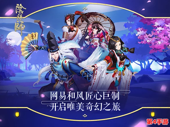 《阴阳师》甘饴之遇甜蜜启幕,限时结界皮肤璀璨返场,共赴奇幻盛宴! 《阴阳师》甘饴之遇甜蜜启幕,限时结界皮肤璀璨返场,共赴奇幻盛宴!