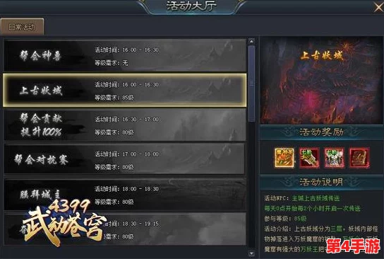 上古宗门:新手启航指南与全方位功能详尽探索手册 上古宗门:新手启航指南与全方位功能详尽探索手册