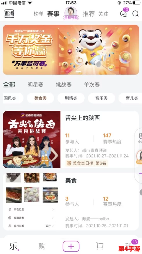 每日大赛com:全新赛事上线,百万奖金等你来挑战,快来参与赢取丰厚奖励! 每日大赛com:全新赛事上线,百万奖金等你来挑战,快来参与赢取丰厚奖励!