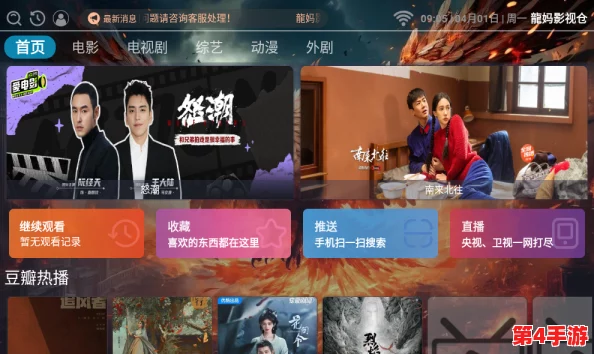 草莓视频官方入口:畅享高清影视资源,尽在指尖轻松获取,带你体验不一样的视听盛宴! 草莓视频官方入口:畅享高清影视资源,尽在指尖轻松获取,带你体验不一样的视听盛宴!