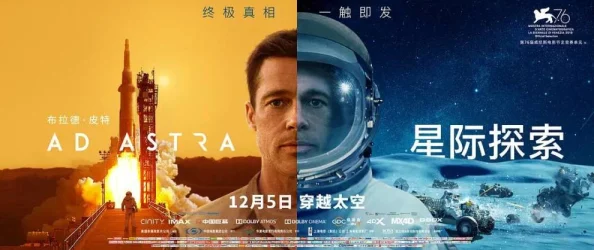 《世界之外》震撼新章:群星启明,星际纵横之旅正式启程,探索宇宙无垠奥秘 《世界之外》震撼新章:群星启明,星际纵横之旅正式启程,探索宇宙无垠奥秘
