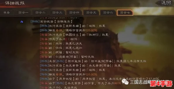 孙权凌统周泰吴骑t0战法：解析四位英雄在战场上的协同作战策略与实战应用技巧