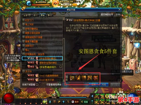 《地下城与勇士》贪食系列选择指南：针对武神职业的完美装备搭配策略