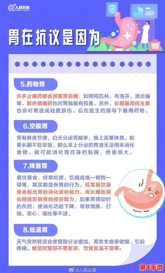 陈思雅找老徐看病，寻求专业建议以改善健康状况，期待能得到有效的治疗方案和康复指导