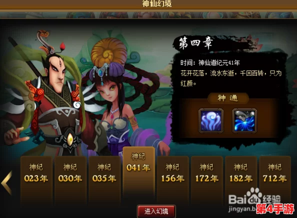 神仙道3:解锁财运自动挑战新境界,等级门槛全面揭秘 神仙道3:解锁财运自动挑战新境界,等级门槛全面揭秘