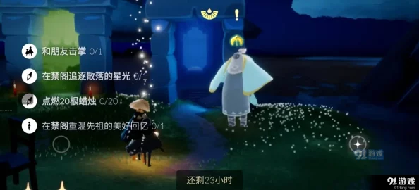 《光遇》姆明季探险指南：详尽步骤解锁任务四，携手小伙伴共赴奇幻之旅！