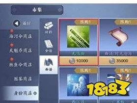 天涯明月刀手游中无恨曲谱的获取攻略：市集身份商店直接购买方法