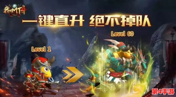 《MT开荒团征战指南》：全面解锁多人副本策略与协作玩法深度探索