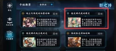 影之诗28日全面升级预告:服务器维护携手卡片平衡调整,优化游戏体验与消费机制公告 影之诗28日全面升级预告:服务器维护携手卡片平衡调整,优化游戏体验与消费机制公告