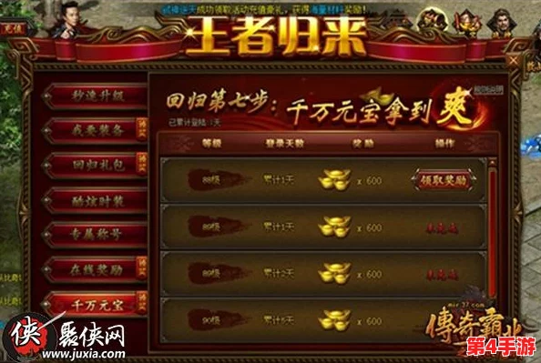 《传奇霸业》手游进阶指南:八卦宝石升阶策略与详细碎片消耗一览表,高效提升战力秘籍! 《传奇霸业》手游进阶指南:八卦宝石升阶策略与详细碎片消耗一览表,高效提升战力秘籍!