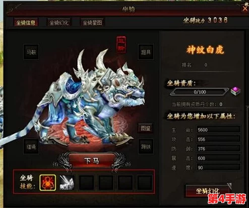 《刀剑斗神传》坐骑进化全攻略:解锁特色神兽,领略进阶风采与战力飙升之道 《刀剑斗神传》坐骑进化全攻略:解锁特色神兽,领略进阶风采与战力飙升之道