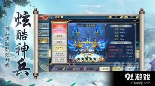 《血灵诀》手游深度探索:剑阁修真之路的独家策略与进阶指南 《血灵诀》手游深度探索:剑阁修真之路的独家策略与进阶指南