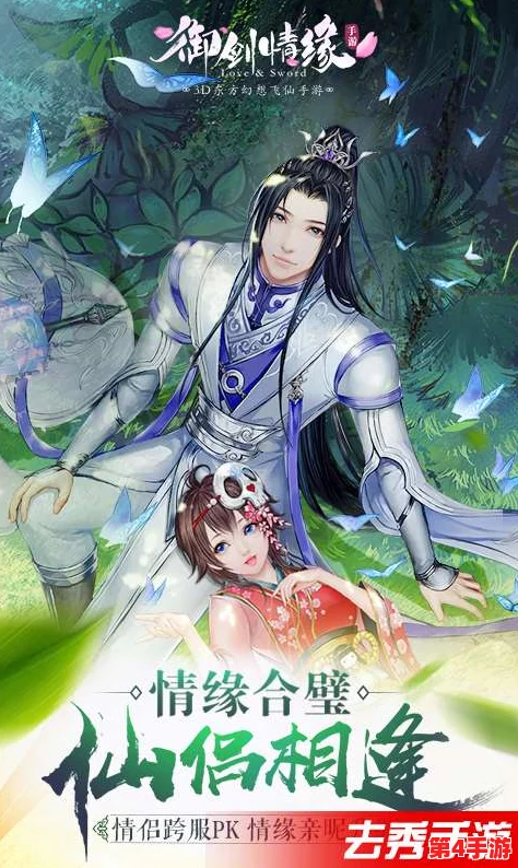 御剑江湖情缘再燃，比武招亲创新玩法震撼启幕，情缘与武艺的双重较量！