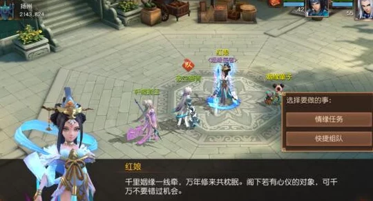 《三国如龙传》情缘任务全攻略:解锁浪漫奇遇,赢取珍稀道具与情义加成奖励 《三国如龙传》情缘任务全攻略:解锁浪漫奇遇,赢取珍稀道具与情义加成奖励