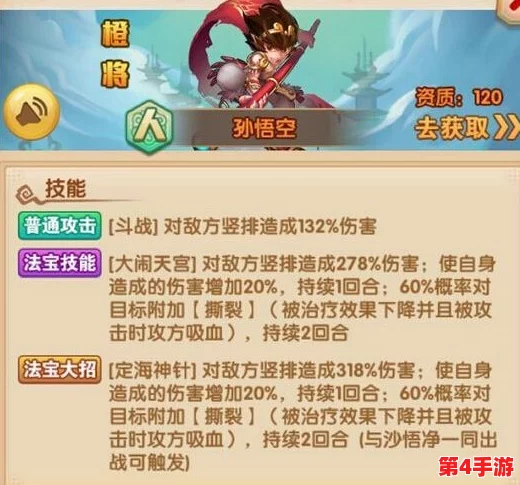 探索《少年西游记》中至尊宝绝技奥秘:技能属性全解析与独家获取策略分享 探索《少年西游记》中至尊宝绝技奥秘:技能属性全解析与独家获取策略分享