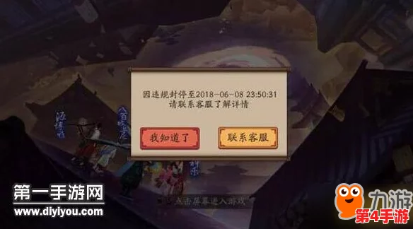 阴阳师手游用户遭遇无故封号风波,官方补偿福利你是否已及时查收? 阴阳师手游用户遭遇无故封号风波,官方补偿福利你是否已及时查收?