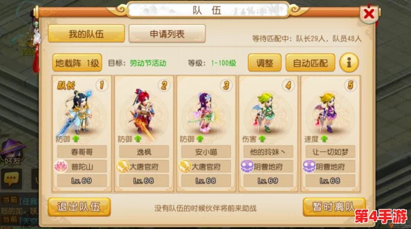 梦幻西游手游:挑战极限,玲珑曲之思地狱难度全面通关策略与技巧解析 梦幻西游手游:挑战极限,玲珑曲之思地狱难度全面通关策略与技巧解析