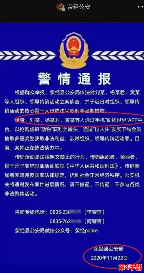 幺免费版高风险:用户在享受便利的同时,需警惕潜在的安全隐患与数据泄露问题 幺免费版高风险:用户在享受便利的同时,需警惕潜在的安全隐患与数据泄露问题