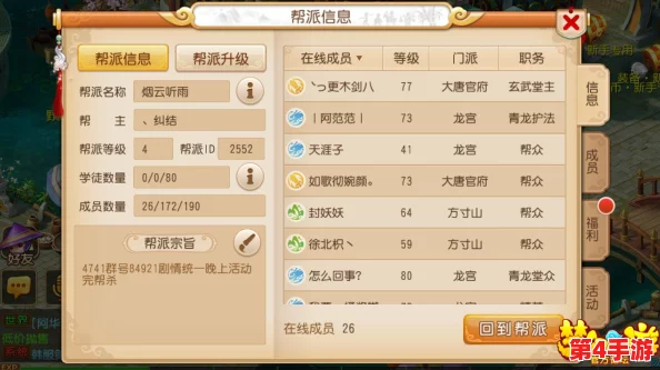探索梦幻西游手游:帮派强盗入侵策略与趣味玩法全指南 探索梦幻西游手游:帮派强盗入侵策略与趣味玩法全指南