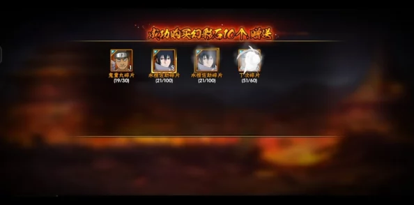 独家揭秘！商城限时抢购B级忍者特惠礼包，神秘影遁高手——夜隐佐助震撼登场！