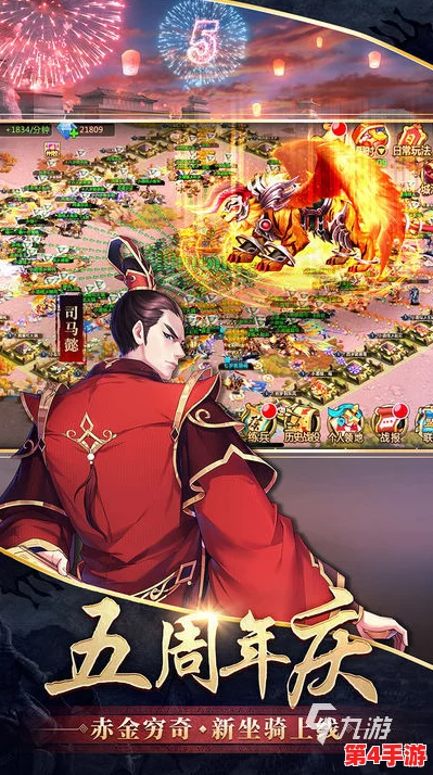 《胡莱三国2》8月盛启新纪元,携手共赴荣耀战场——23日新区活动诚邀并肩战群雄! 《胡莱三国2》8月盛启新纪元,携手共赴荣耀战场——23日新区活动诚邀并肩战群雄!