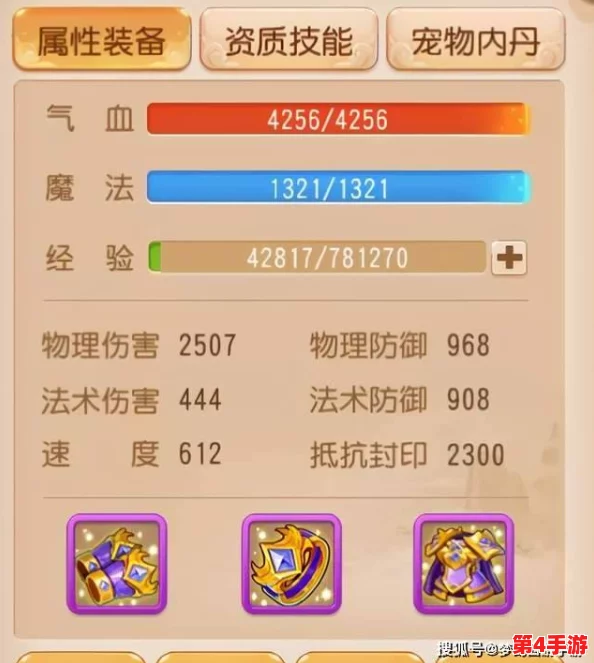 梦幻西游手游普陀山角色宠物搭配指南：精选最佳宝宝，助力PT玩家战力飙升
