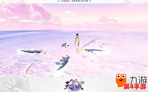 《九州天空城3D》情缘双飞新纪元：揭秘鸳鸯伴侣专属飞天玩法，共赴仙凡不羡之旅