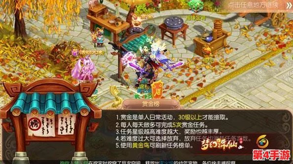 《梦幻诛仙》手游赏金猎人：全面解析高效狩猎技巧与悬赏任务攻略指南
