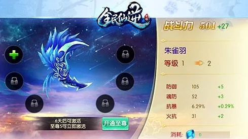 《全民仙逆》9月4日盛世启航，独家揭秘限量版神器获取攻略，尊享唯一绝版荣耀！