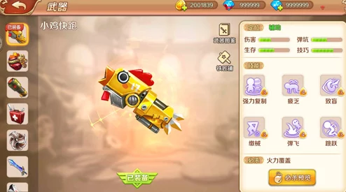 逆转乾坤!弹弹堂手游排位赛劣势下的翻盘策略与思路深度剖析指南 逆转乾坤!弹弹堂手游排位赛劣势下的翻盘策略与思路深度剖析指南