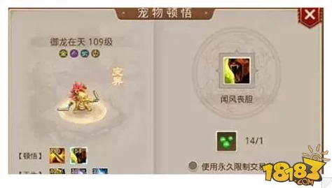 问道手游:深度剖析哀痛欲绝技能效能,揭秘宠物顿悟技能的独特影响与实战策略 问道手游:深度剖析哀痛欲绝技能效能,揭秘宠物顿悟技能的独特影响与实战策略