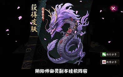阴阳师手游尊享揭秘：源博雅专属御灵皮肤'虎啸风翼'，全材料兑换指南与图鉴鉴赏