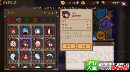 阴阳师手游高阶攻略：魂十速刷必备，食茨玉阵容属性优化与完美搭配指南