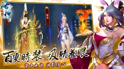 洛神降临《吞天记》手游:遗世绝技全剖析,重塑人间女神传奇魅力 洛神降临《吞天记》手游:遗世绝技全剖析,重塑人间女神传奇魅力