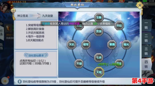 蜀山仙途:青云志炼炉秘法全攻略,解锁高阶法宝合成奥秘 蜀山仙途:青云志炼炉秘法全攻略,解锁高阶法宝合成奥秘