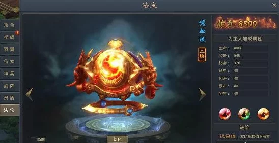 蜀山仙途:青云志炼炉秘法全攻略,解锁高阶法宝合成奥秘 蜀山仙途:青云志炼炉秘法全攻略,解锁高阶法宝合成奥秘