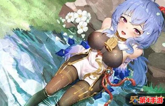 甘雨白水流淌了一地图,传闻她与神秘人物共游山水,引发众多粉丝热议和猜测! 甘雨白水流淌了一地图,传闻她与神秘人物共游山水,引发众多粉丝热议和猜测!