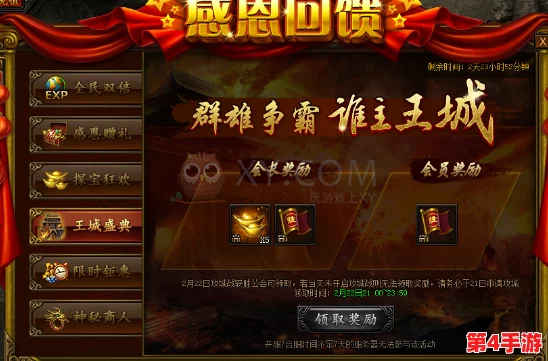 探索传奇霸业手游：揭秘魔牛尊者挑战技巧，解锁一转装备顶级掉落地点