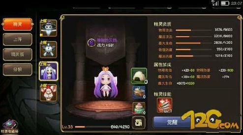 龙之谷手游:探秘优雅天鹅精灵的独特魅力与战斗策略分析 龙之谷手游:探秘优雅天鹅精灵的独特魅力与战斗策略分析