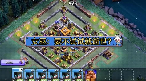 六月部落冲突震撼更新：夜世界实时观战功能上线，平衡性大调整引领策略新潮流！