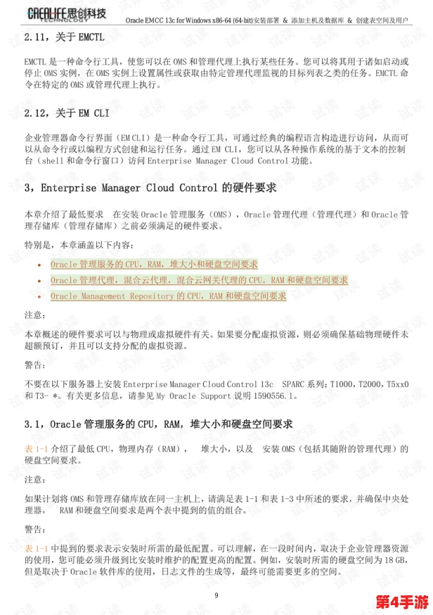 《恋与制作人》4-12章美食探险全攻略：解锁三星通关秘籍，打造完美约会体验！