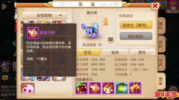 梦幻西游手游攻略：打造超级大熊猫，独步PVP战场兽诀完美搭配策略