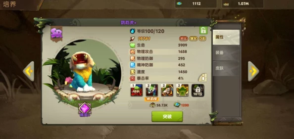 疯狂原始人宠物战力激增秘诀：高效属性克制搭配，解锁极限爆发伤害技巧