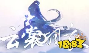 云裳羽衣：解锁箫韶支线第一章精髓，倾心抉择策略助你顺利闯关秘籍