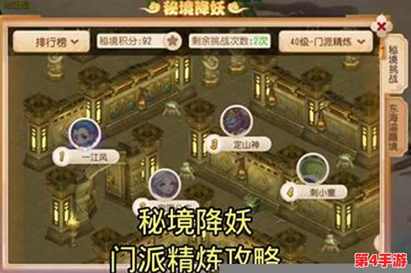 梦幻西游手游:秘境降妖第16关全面攻略,高效通关技巧与阵容搭配指南 梦幻西游手游:秘境降妖第16关全面攻略,高效通关技巧与阵容搭配指南