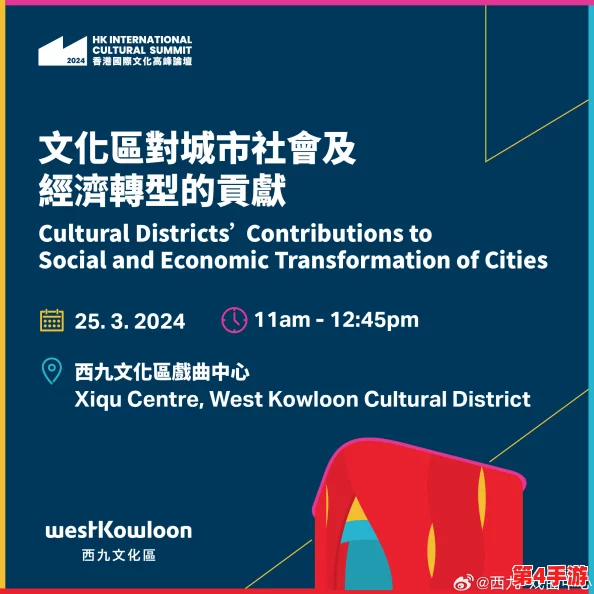 8x8x海外华人2024：全球华侨如何在新形势下重塑文化认同与经济合作模式