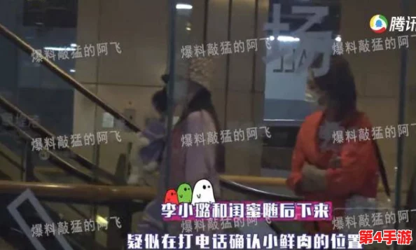 爆料不打料热点事件:某知名明星被拍到与神秘人士深夜约会,疑似恋情曝光引发网友热议! 爆料不打料热点事件:某知名明星被拍到与神秘人士深夜约会,疑似恋情曝光引发网友热议!